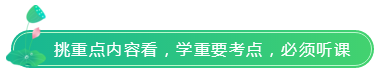 如果你很忙 那就報2科；如果注會備考時間少 那就按這3點學！