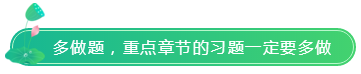 如果你很忙 那就報2科；如果注會備考時間少 那就按這3點學！