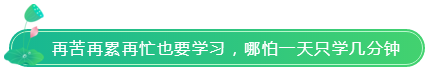 如果你很忙 那就報2科；如果注會備考時間少 那就按這3點學！
