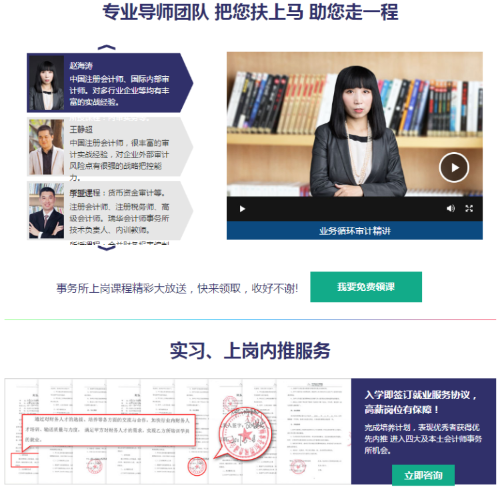 零基礎(chǔ)也能進(jìn)入實(shí)務(wù)所，究竟是怎么做到？