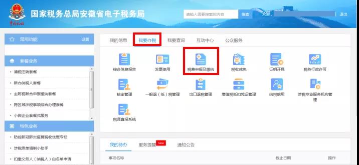 殘疾人保障金如何申報(bào)？如何計(jì)算？