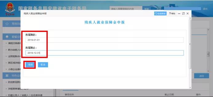 殘疾人保障金如何申報(bào)？如何計(jì)算？