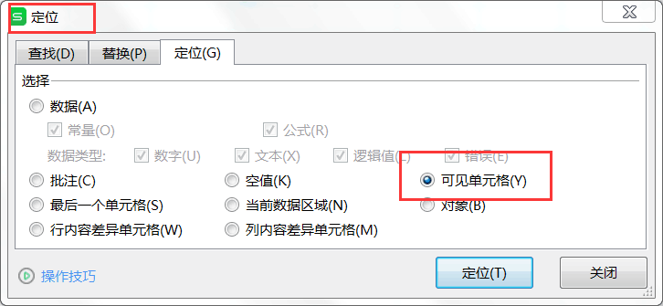 財(cái)務(wù)人必須掌握的Excel小技巧，你知道幾個？