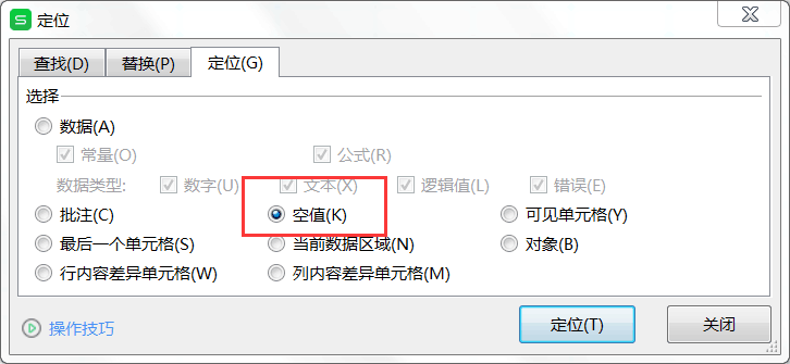 財(cái)務(wù)人必須掌握的Excel小技巧，你知道幾個？