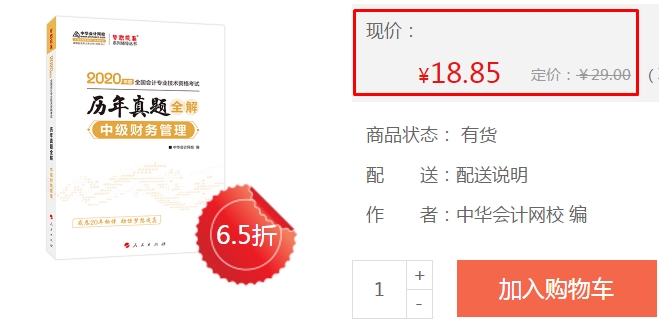 【PDF版】2020年中級(jí)財(cái)務(wù)管理《歷年試題全解》搶鮮試讀！
