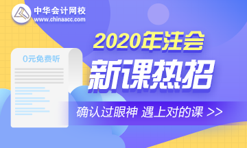 2020年注會備考——聽完課如何復(fù)習(xí)效果最佳？