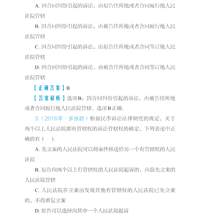 【好書試讀】中級(jí)經(jīng)濟(jì)法《必背法條》搶鮮看！法條so easy>