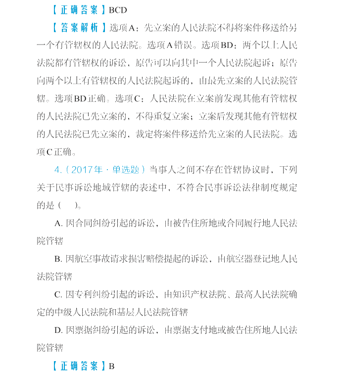 【好書試讀】中級(jí)經(jīng)濟(jì)法《必背法條》搶鮮看！法條so easy>
