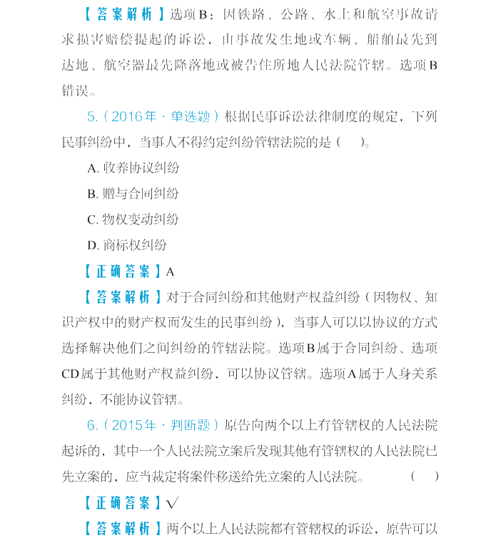 【好書試讀】中級(jí)經(jīng)濟(jì)法《必背法條》搶鮮看！法條so easy>