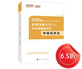 【未讀】2020中級“黃金”工具書系列電子版搶先試讀！