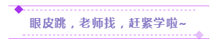 注會沒努力學(xué)？VIP班主任來幫你