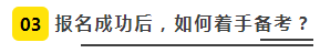 【分享】普通人如何3年拿下注冊會(huì)計(jì)師？（下）