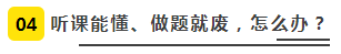 【分享】普通人如何3年拿下注冊會(huì)計(jì)師？（下）