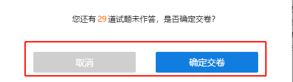 注冊(cè)會(huì)計(jì)師無(wú)憂直達(dá)班考試大比拼——階段測(cè)試流程（電腦端）