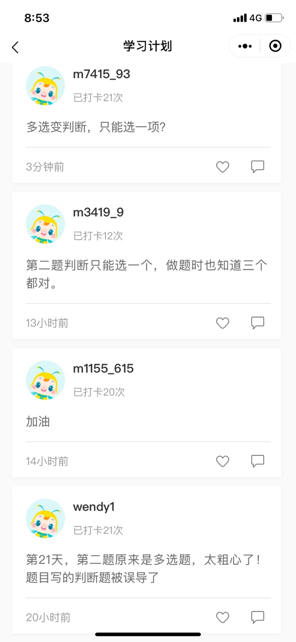 距離2020年中級(jí)考試僅剩一百多天！快來(lái)打卡學(xué)習(xí)>