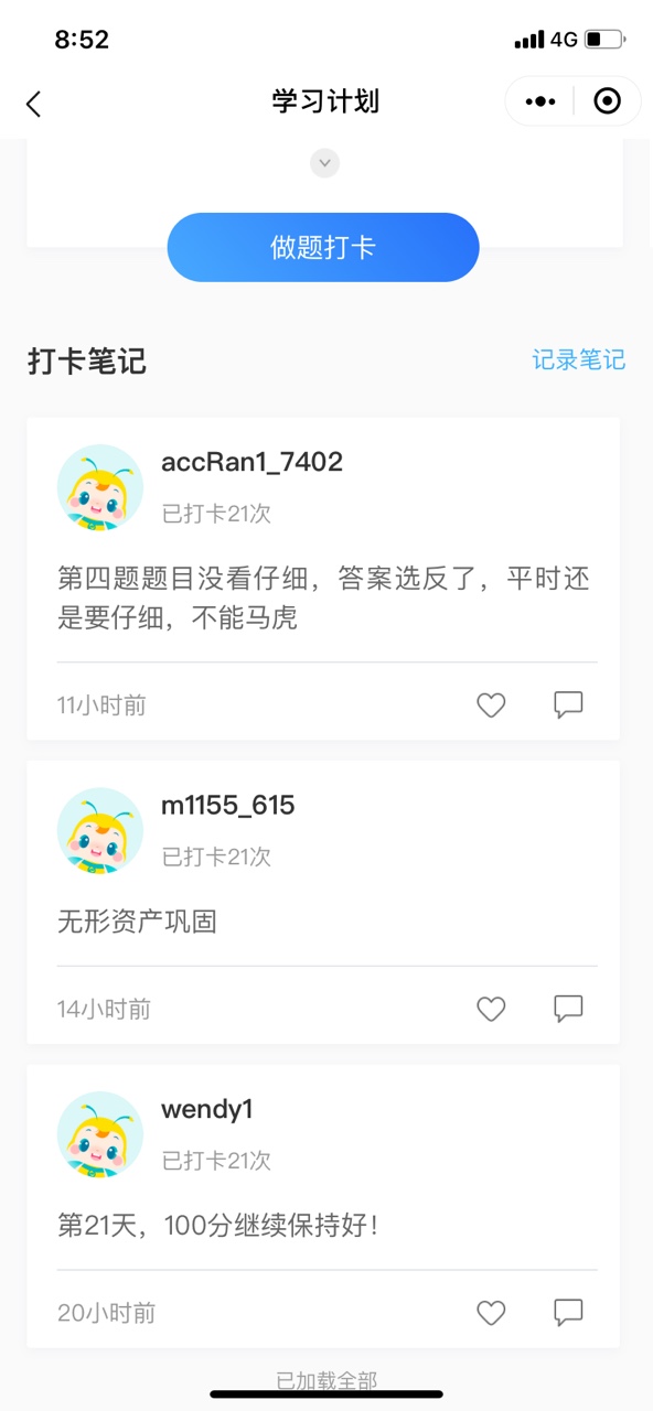 距離2020年中級(jí)考試僅剩一百多天！快來(lái)打卡學(xué)習(xí)>