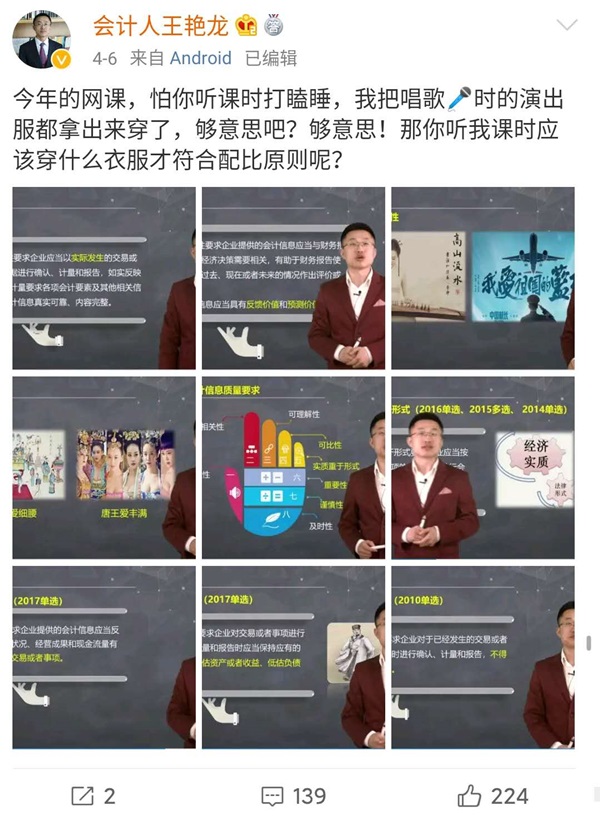 注會(huì)聽課沒(méi)狀態(tài)？看看這幾位人間“脈動(dòng)”老師如何讓你提神醒腦