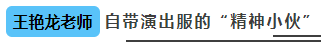 注會(huì)聽課沒(méi)狀態(tài)？看看這幾位人間“脈動(dòng)”老師如何讓你提神醒腦