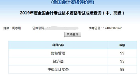 中級(jí)會(huì)計(jì)職稱三科知識(shí)點(diǎn)太多記不住 看優(yōu)秀考生分享記憶方法！