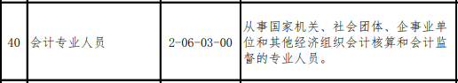 初級會計考生有福了！艱難就業(yè)季 財會仍是熱門職業(yè)！