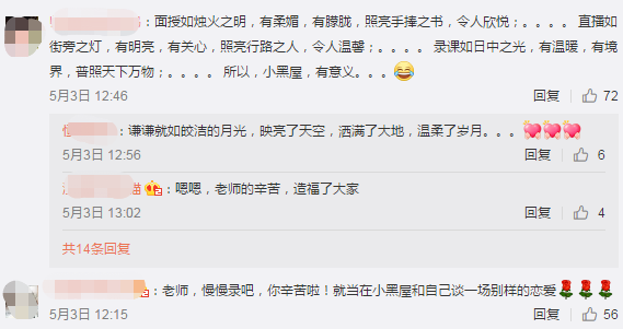 什么？高志謙老師竟然不愿錄課？拒絕小黑屋？