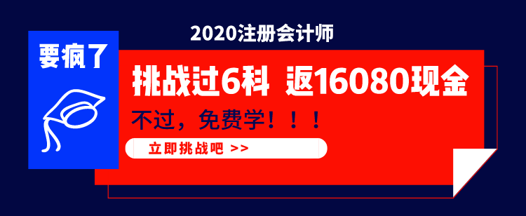 拿下CPA財管就靠它了！注會老師出品！