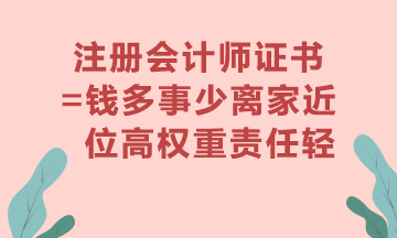 給你介紹一份工作！錢多事少離家近+位高權(quán)重責(zé)任輕！快來看！