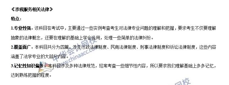 報考稅務(wù)師后的三個錯覺：我懂了 我明白 我能過！