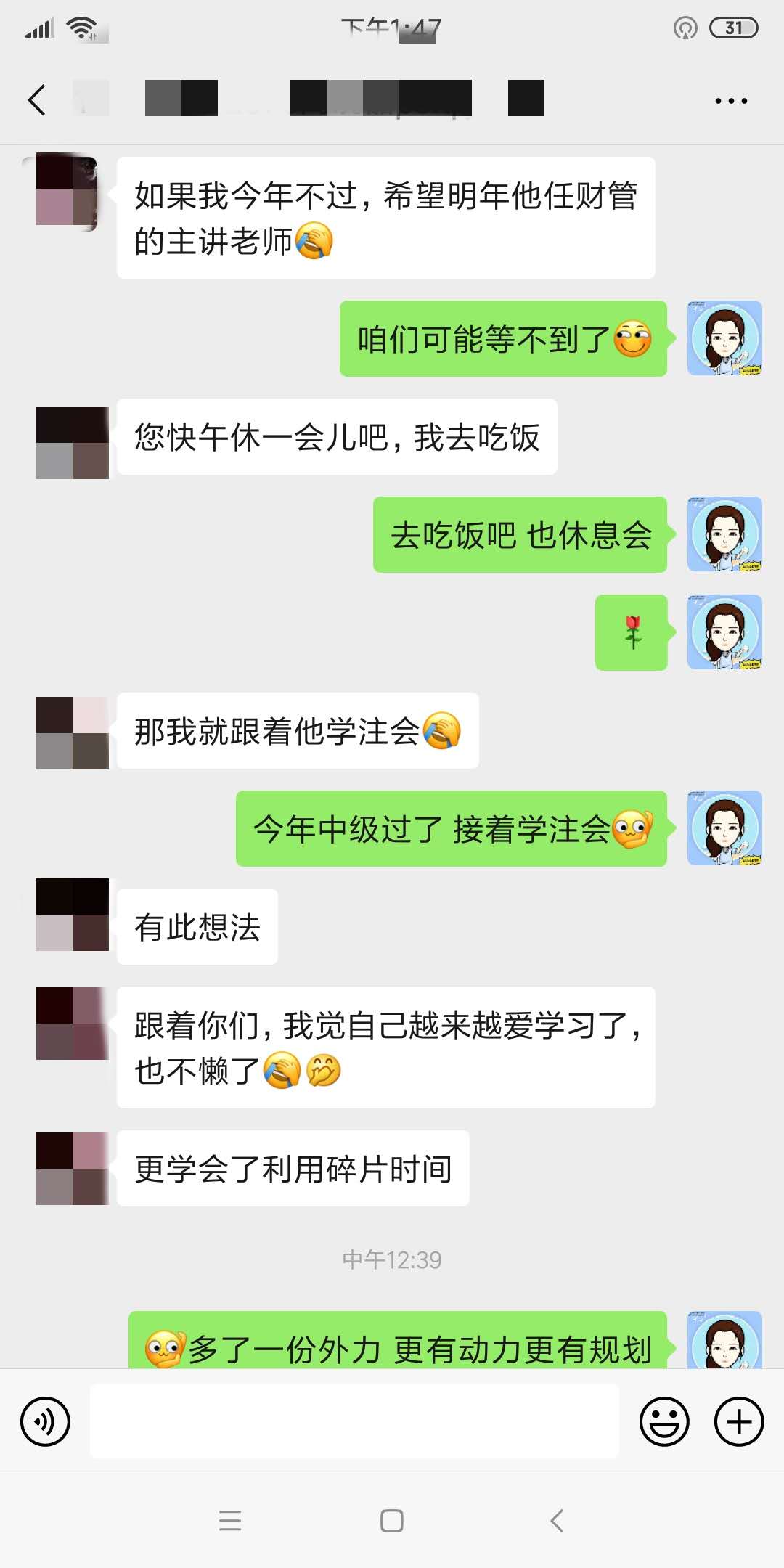 距中級(jí)考試還有4個(gè)月| 那些報(bào)了VIP班的考生都怎么樣了？
