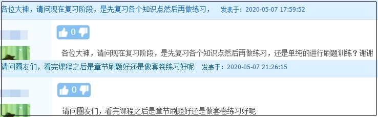 現(xiàn)階段該如何復(fù)習(xí)初級會計？看知識、刷題、做套卷？