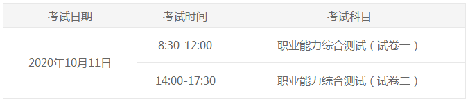 2020年吉林注冊(cè)會(huì)計(jì)師什么時(shí)候考試你清楚嗎！