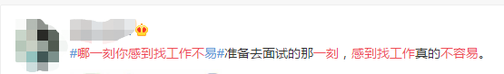 哪一刻你感到找工作不容易？中級(jí)會(huì)計(jì)職稱優(yōu)先你還要拒絕嗎？
