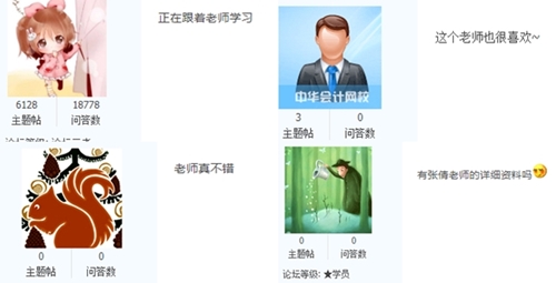 【安利】中級(jí)會(huì)計(jì)職稱經(jīng)濟(jì)法的寶藏老師張倩  藏不住啦！