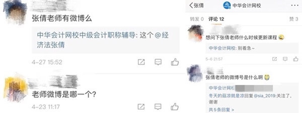 【安利】中級(jí)會(huì)計(jì)職稱經(jīng)濟(jì)法的寶藏老師張倩  藏不住啦！