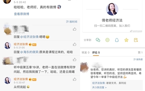 【安利】中級(jí)會(huì)計(jì)職稱經(jīng)濟(jì)法的寶藏老師張倩  藏不住啦！