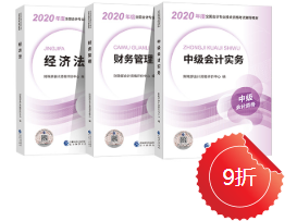 備考2021年中級會計職稱 教材和大綱還傻傻分不清楚？