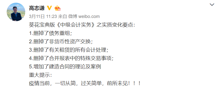 中級會計職稱好考嗎？預(yù)計今年會難嗎？