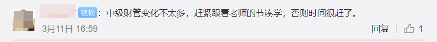 中級會計職稱好考嗎？預(yù)計今年會難嗎？