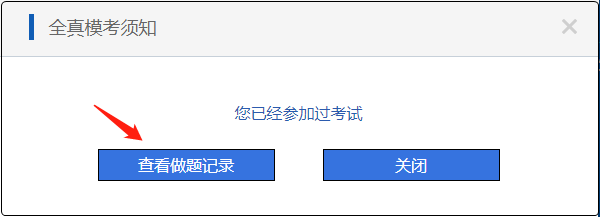 初級(jí)會(huì)計(jì)職稱萬人模考拍了拍初級(jí)考生 快來參加模擬考試！