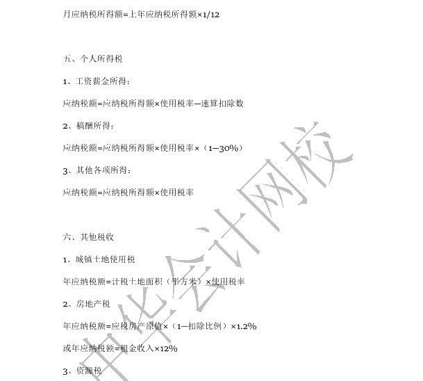 速領(lǐng)CPA漲分神器！幾頁紙搞定整本書！