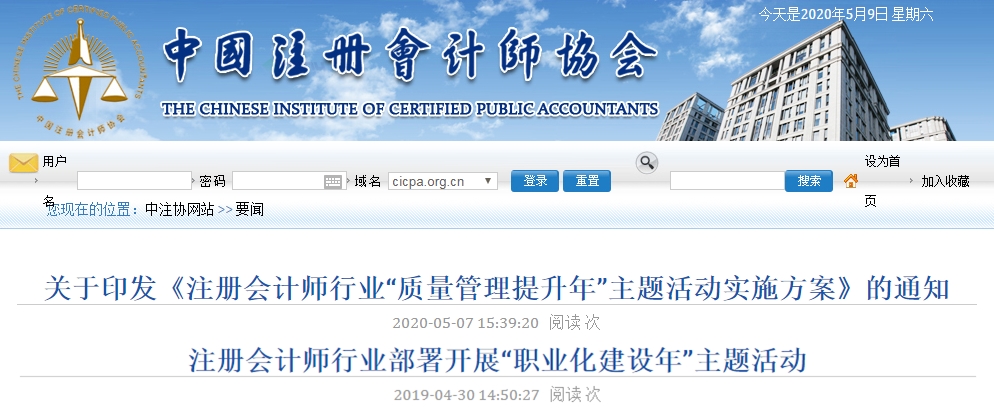 官方數(shù)據(jù)最為致命：告訴你注冊(cè)會(huì)計(jì)師它到底香不香！