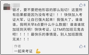 財(cái)會(huì)人不想被工作“逼死” 那就去考證吧！