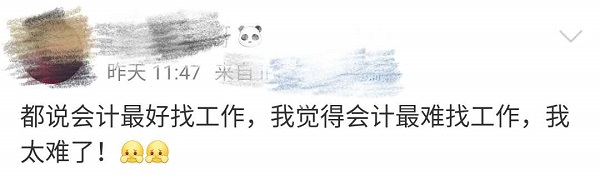 會計最難找工作？拿下中級會計證書 這些崗位正虛位以待！