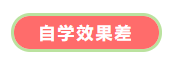 細(xì)數(shù)中級(jí)會(huì)計(jì)職稱備考“坑” 千萬(wàn)別再踩！