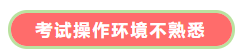 細(xì)數(shù)中級(jí)會(huì)計(jì)職稱備考“坑” 千萬(wàn)別再踩！