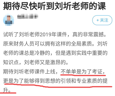 他們考高會(huì)不僅為了拿證更為了提升自己 而你甘心平庸？