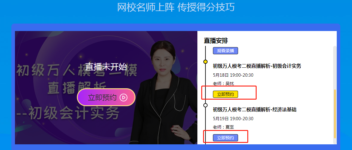初級?？即鹜昃砭屯炅?？這件事不做白考！