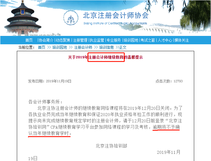 中注協(xié)官方文件：這幾點沒做 CPA證書白拿！