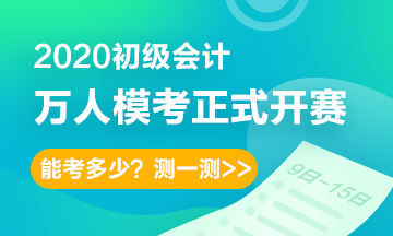 ?？歼M(jìn)行中！初級會計(jì)職稱無紙化考試常見問題