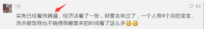 備考中級(jí)第一遍還沒(méi)學(xué)完？時(shí)間還來(lái)得及嗎？